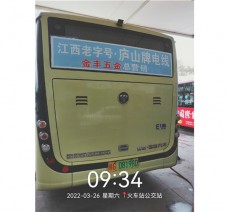 公交车宣传
